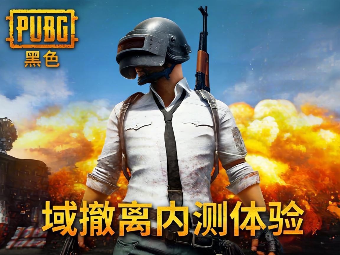 PUBG�������ڲ�����