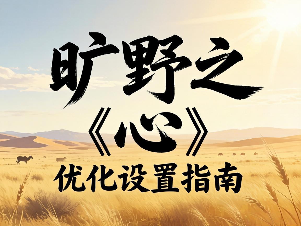 ����Ұ֮�ġ��Ż�����ָ��