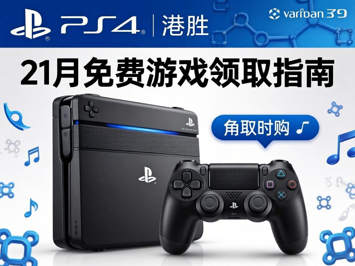 PSN�۷�2�������Ϸ��ȡָ��