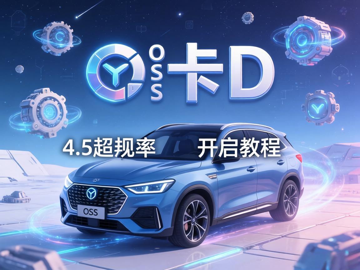 ����D OSS 4.5���ֱ��ʿ����̳�