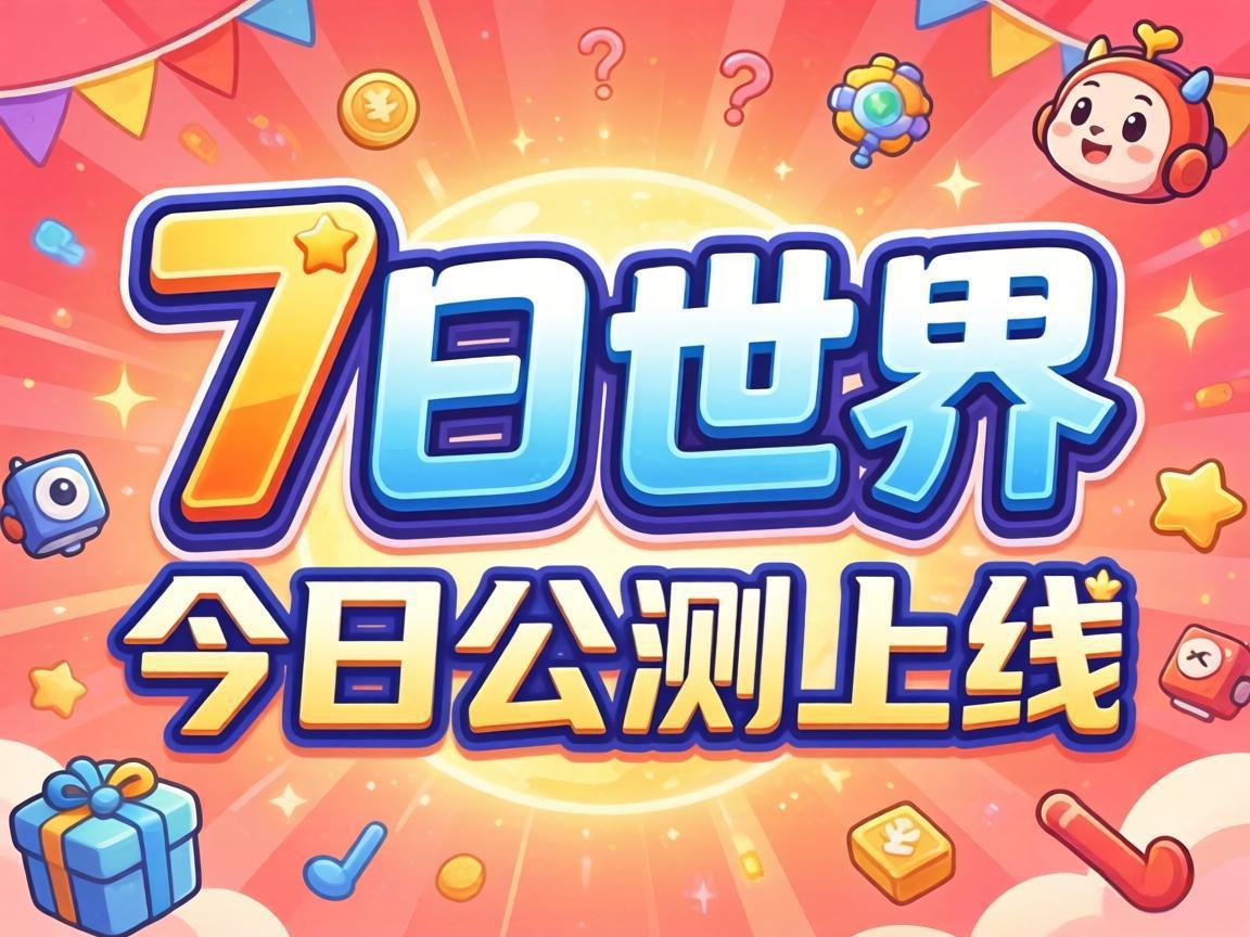 ��7�����硷���չ�������