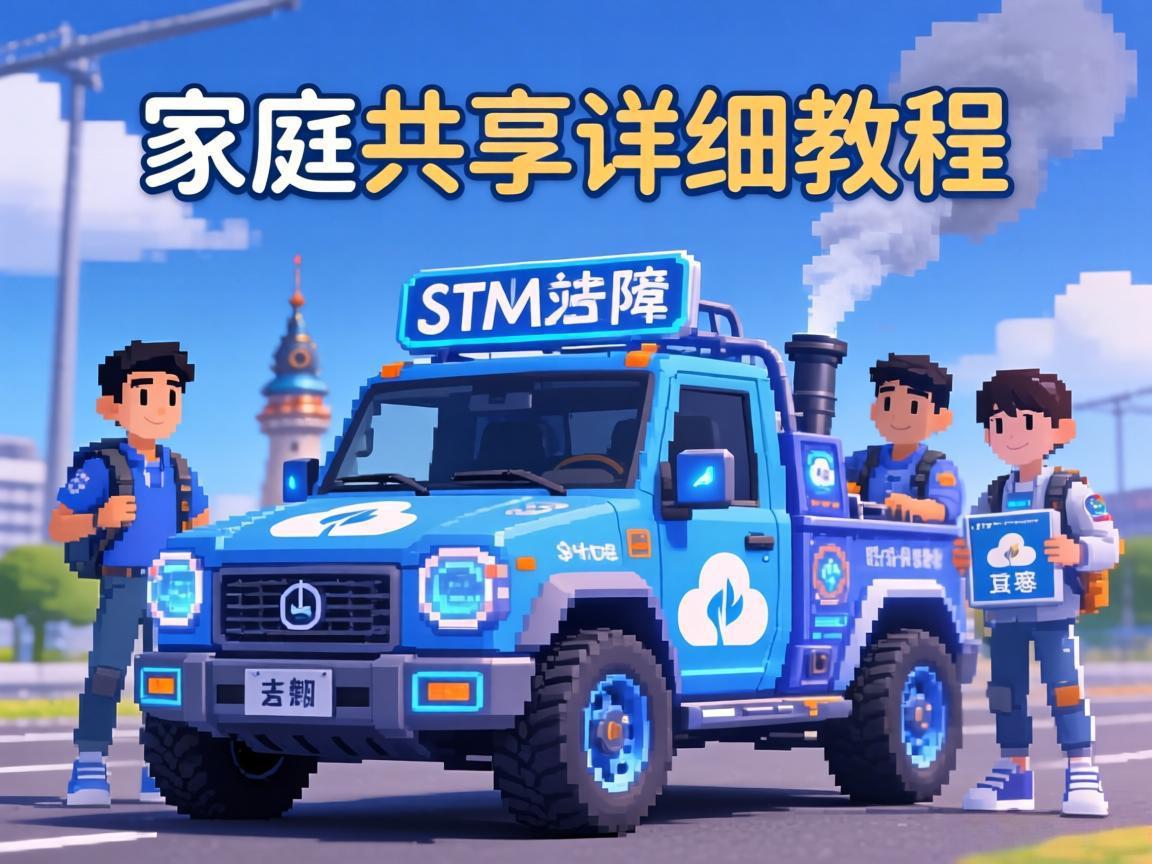 Steam��ͥ������ϸ�̳�