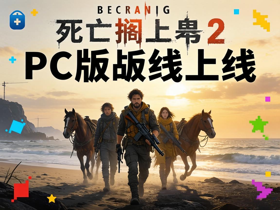 ��������ǳ2��PC������
