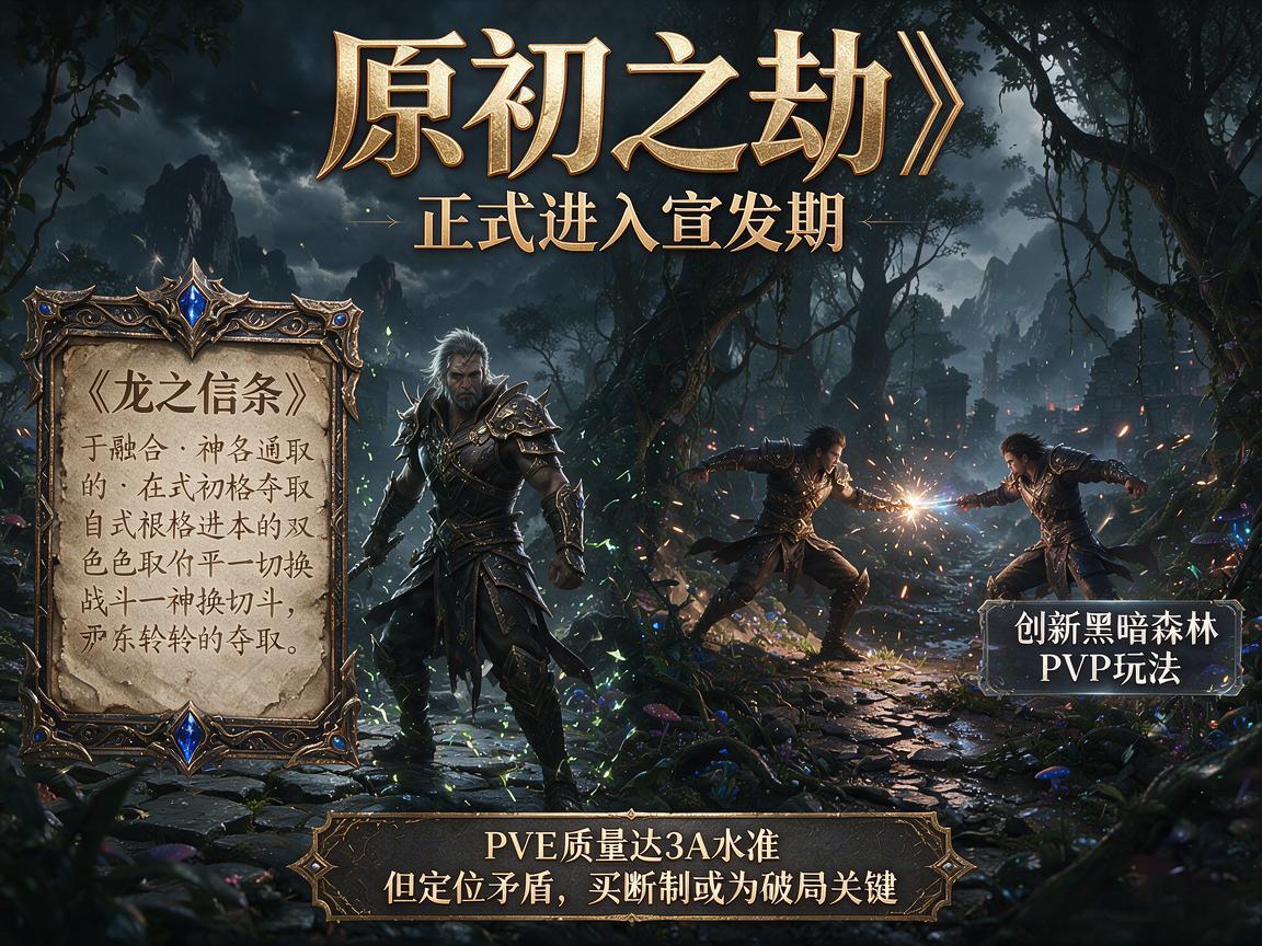 《原神》深度测评:MMO新作真相揭秘 《原神》深度测评:MMO新作真相揭秘