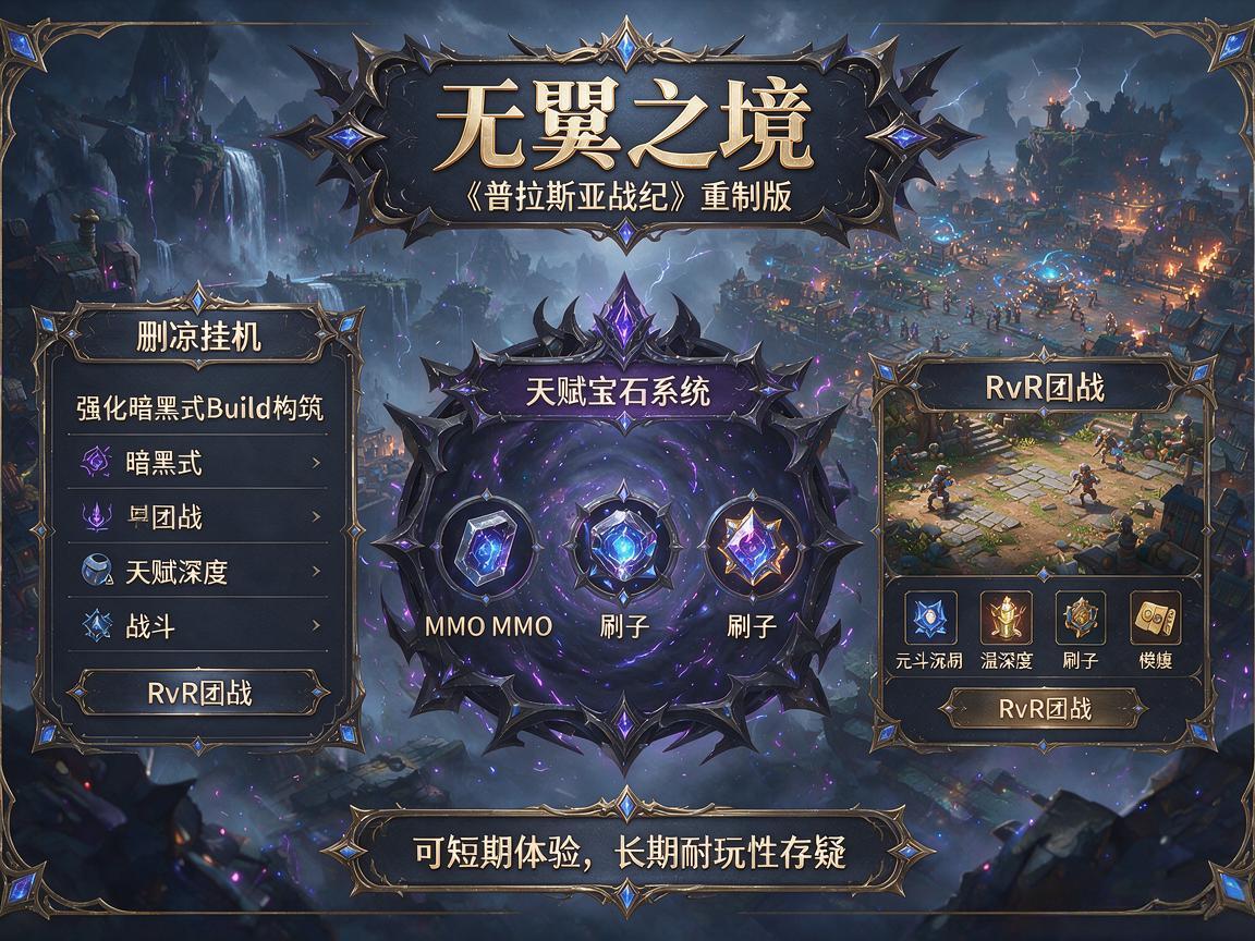 《无冕之境》Steam首测前瞻 《无冕之境》Steam首测前瞻